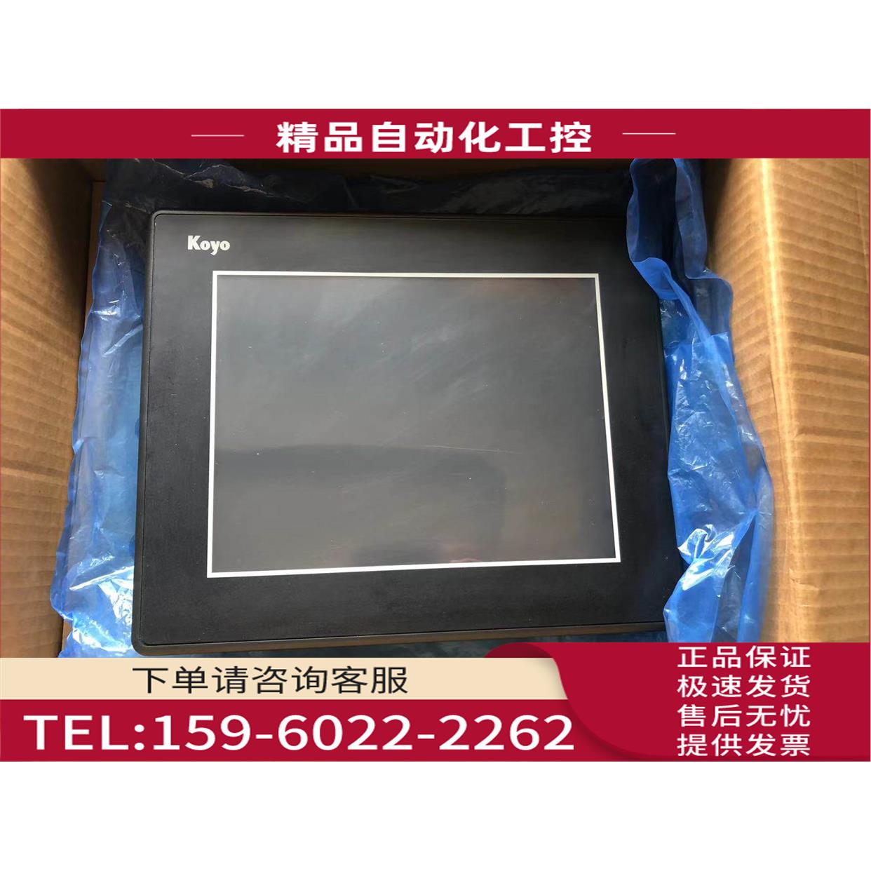 EA7-T12C-C 光洋KOYO触摸屏EA7-T12C-C+09422B072 【议价】