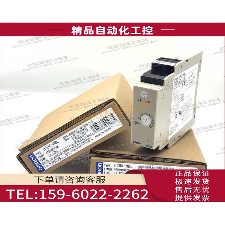 H3DK-HBL H3DK-HCL H3DK-HDL 固态定时器 【议价】