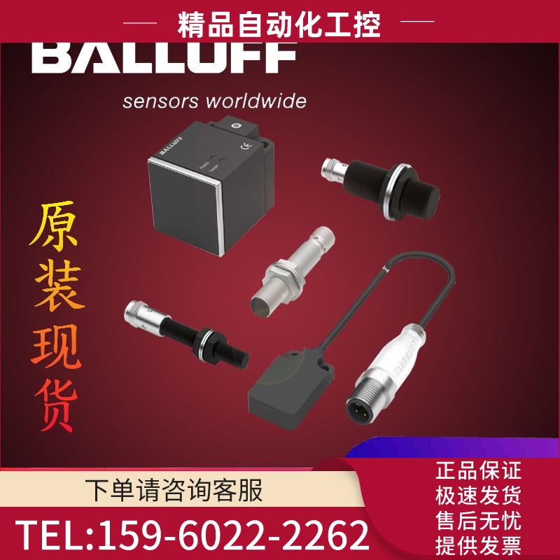 BALLUF巴鲁夫BES02WR+BES M12MF1-PSC10F-S04G传感器现议【议价】