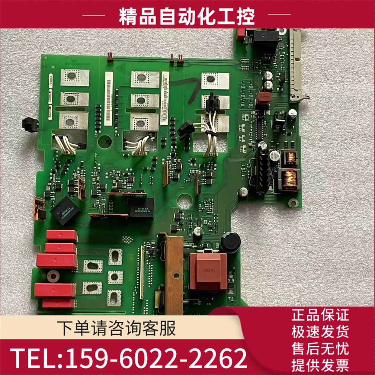 变频器18.5 22KW电源板板6SE7024-7ED84-1HF3-1H4-1HF5【议价】