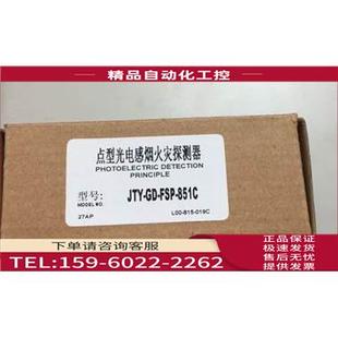 诺帝菲尔点型光电感烟探测器JTY 议价 851C FSP NOTIFIER