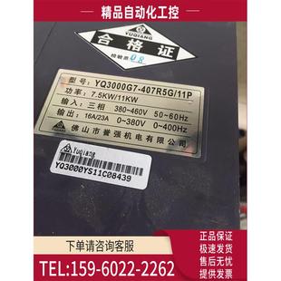已 11P 380V 议价 YQ3000G7 誉强变频器 407R5G