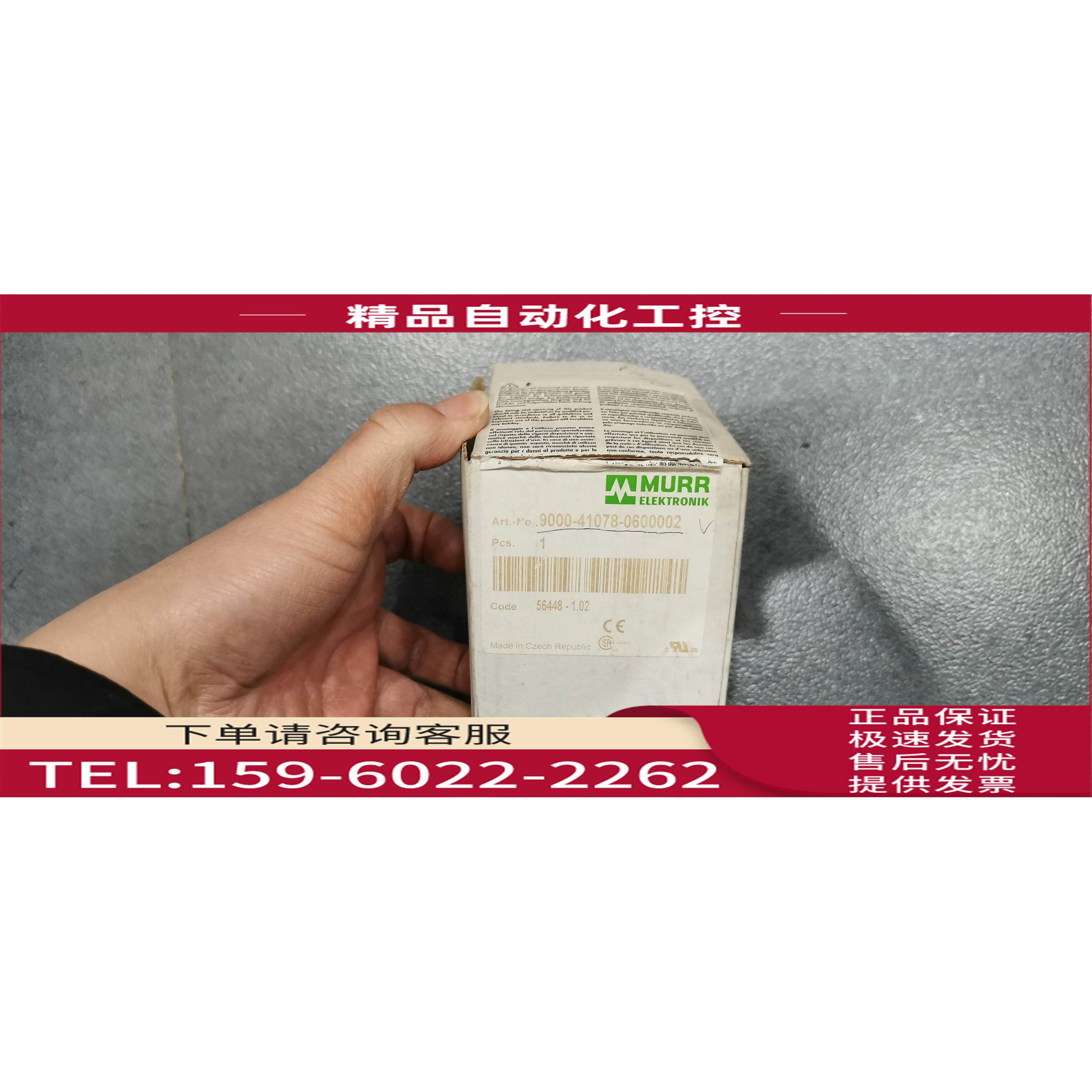 /9000-41078-0600002 MURR 分配器 【议价】