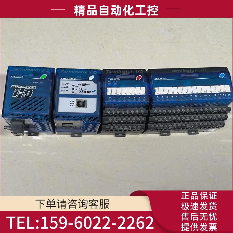 光洋PLC模块T1K-01DC，T1H-DM1E，T1K-0【议价】