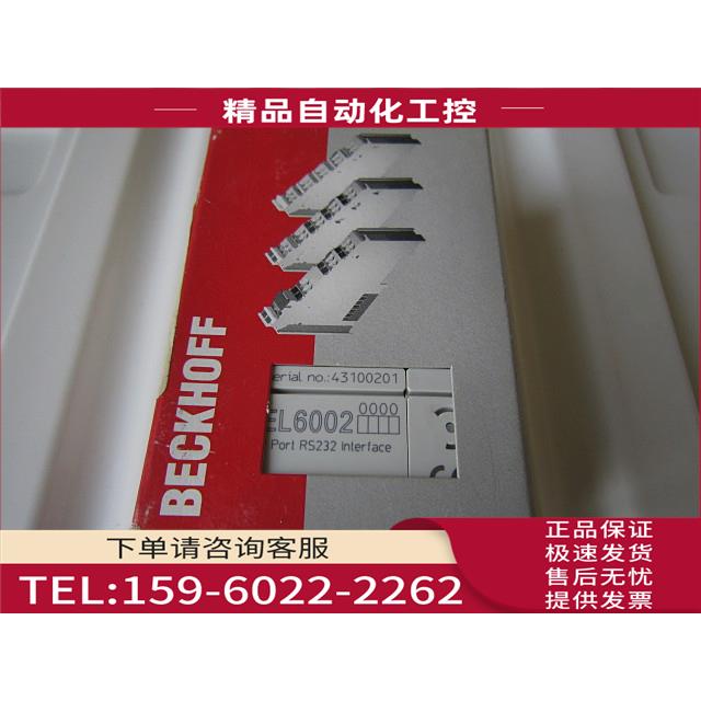 倍福模块 EL6002-0000 CX9000-0001【议价】