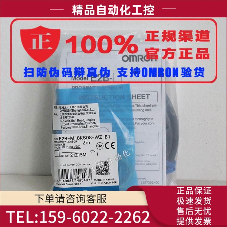 E2G-S08KS01-WP-C1E2B-S08LN04-WP-C1 /E2G-M18KN10-WS-C1【议价
