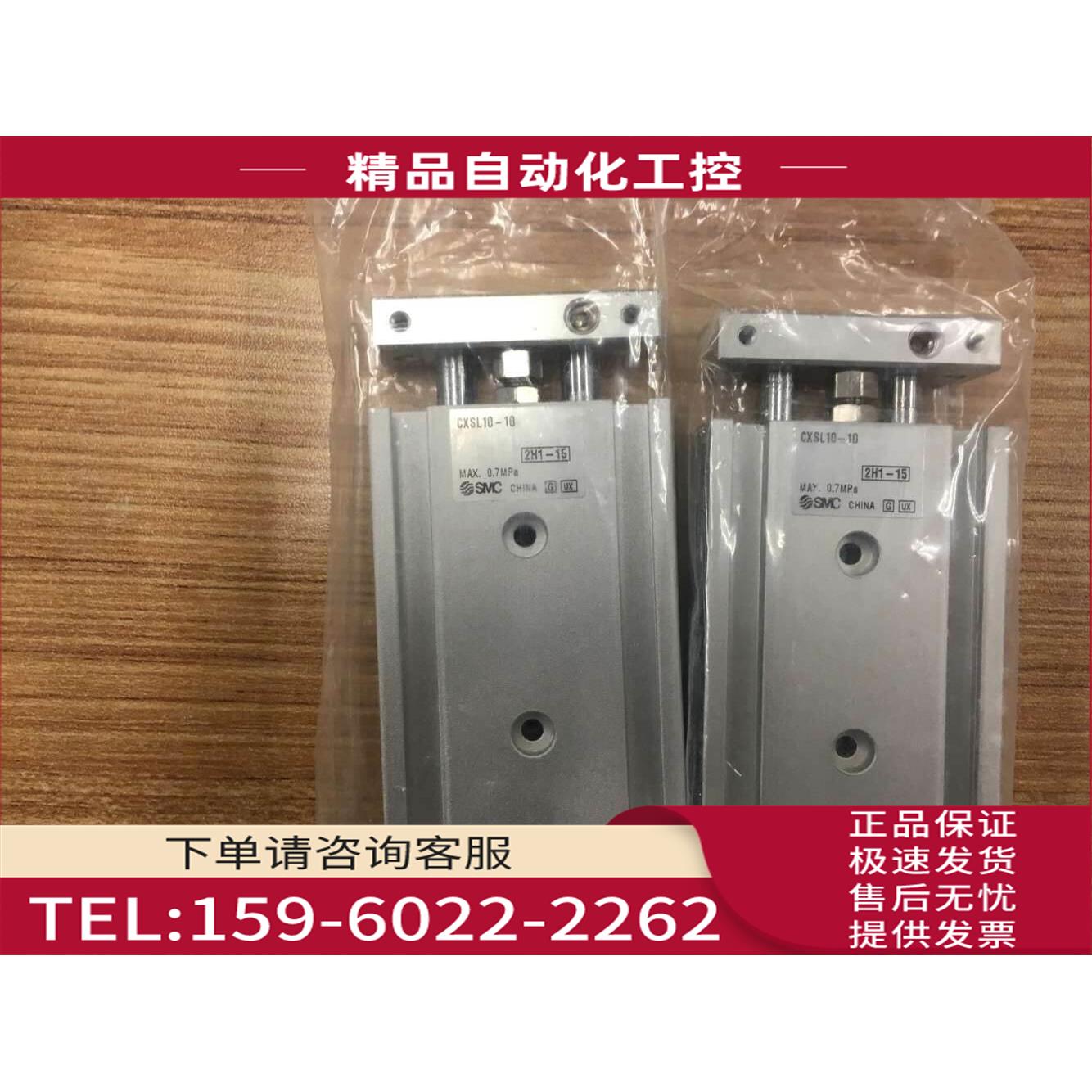 SMC气缸 CXSL10-10/60/20/6/40/15/35/50/90A 【议价】