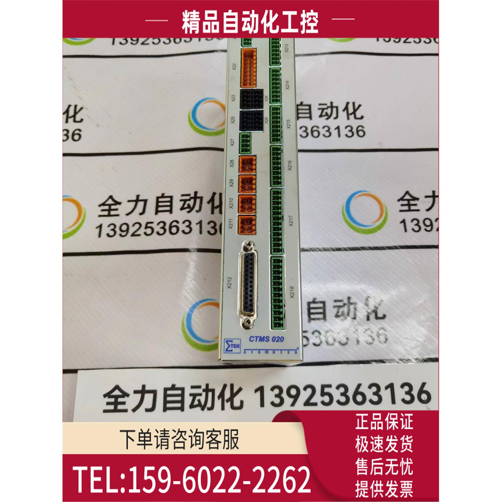 SIGMATEK西格玛控制器CTMS020 12-250-011-K【议价】