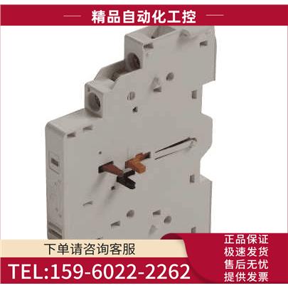 GVAD1010瞬时辅助触点和信号触点侧装【议价】