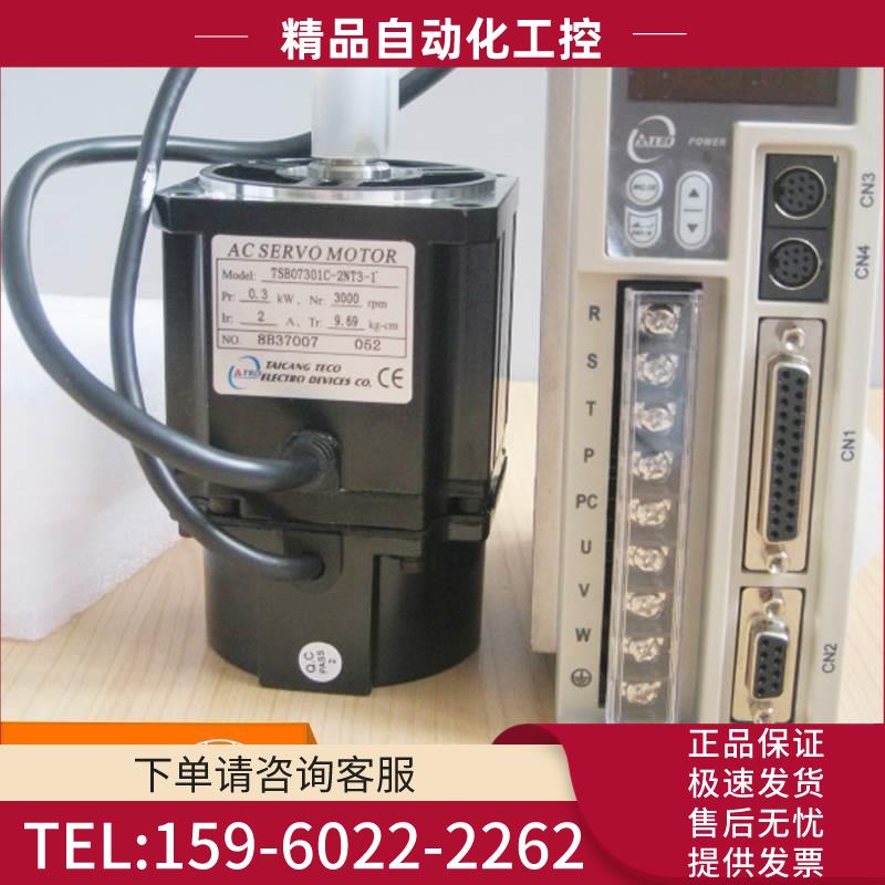 东伺服电机750W 通用型TSB08751C-2NT3/TSTA20C【议价】