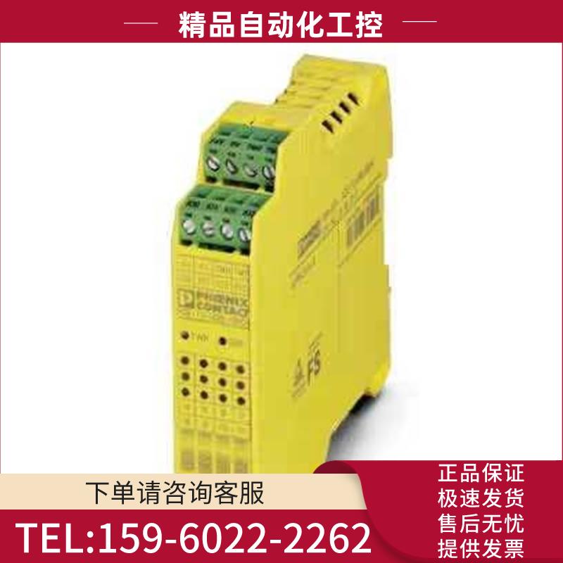 扩展模块PSR-SPP-24DC/TS/SDI8/SDIO4 2986041【议价】