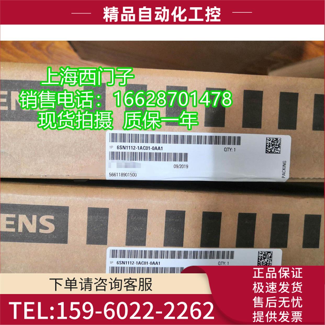 数控器控制器6SN1112-1AC01-0AA1 【议价】