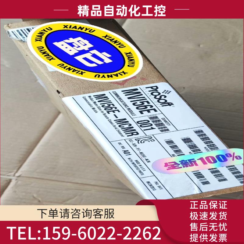 MVI56E-MCMR AB 1794-OF4I AB 50【议价】