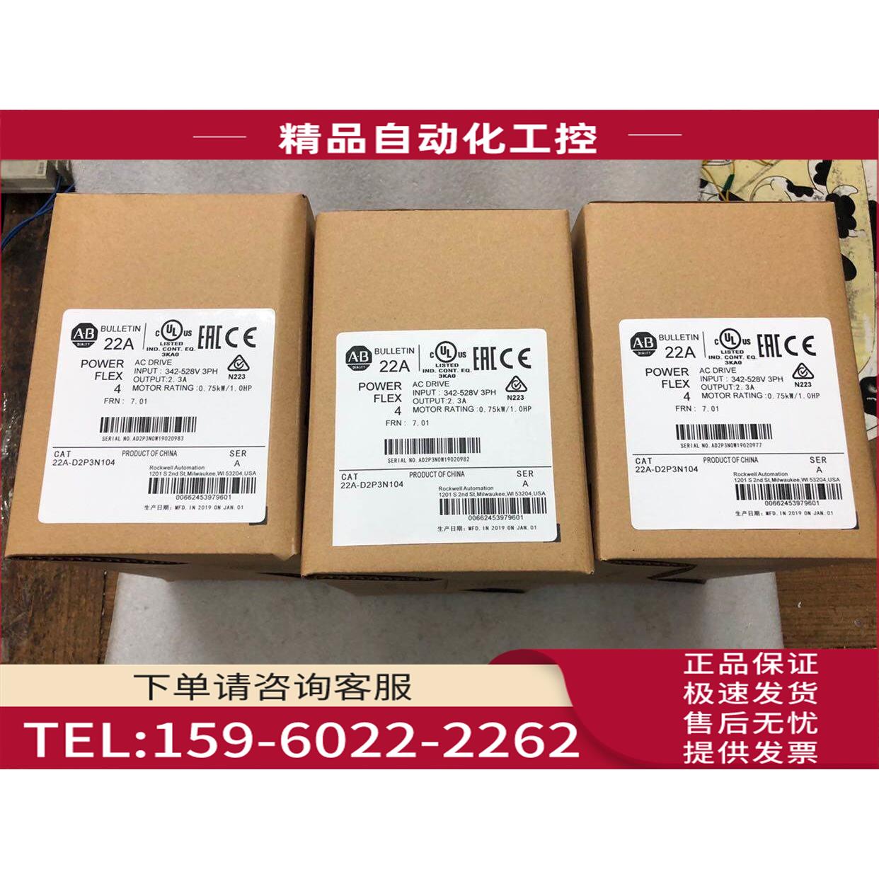 AB变频器22a-d1p4/d2p3/d4p0/d6p0/d8p7n104 【议价】