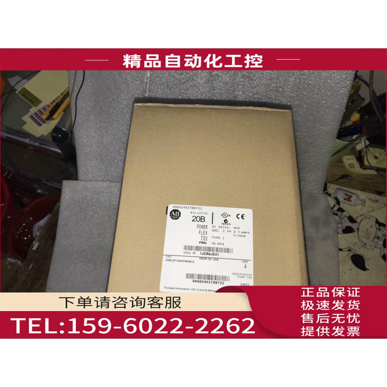 AB变频器 20BC2P1A0AYNANC0/20BC2P1A3AYNANC0/20BD2P1A0AYNANC0