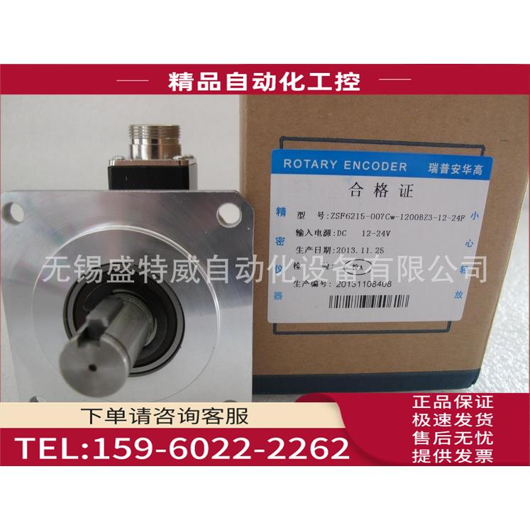 ZSF6215-007CW-1200BZ3-12-24F 光电主轴编码器【议价】