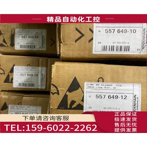 海德汉光栅尺 线性编码器LC 483/10nm ML470mm 557649-09【议价】