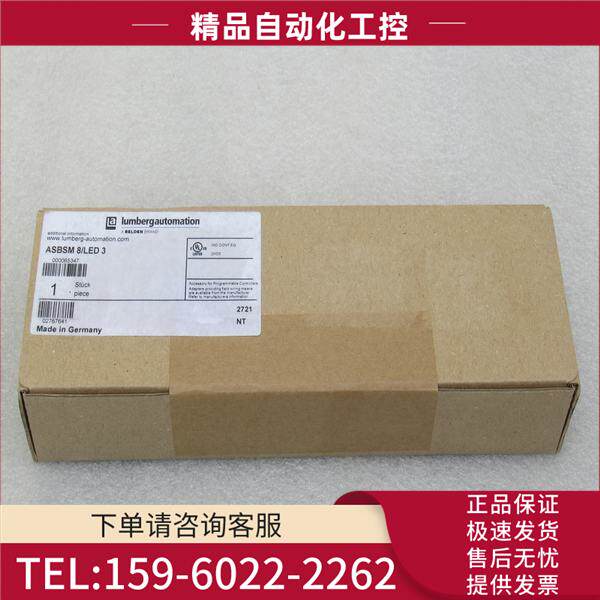 隆堡Lumberg模块 ASBSM 8/LED 3 【议价】