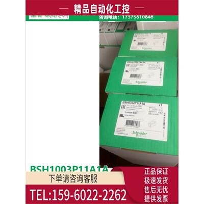 一级商BSH1003P11A1A 伺服电机BSH 【议价】