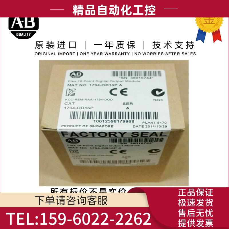 Allen-Bradley 1794-OV16P 99.79 G SG Flex 16 Point Digital Ou