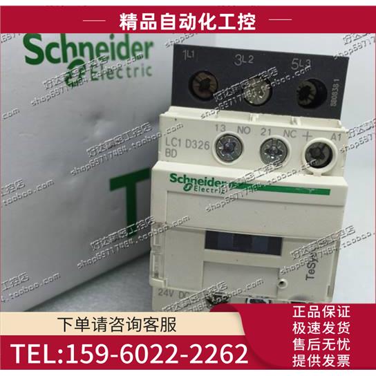 直流接触器 LC1D326BD 24VDC【议价】