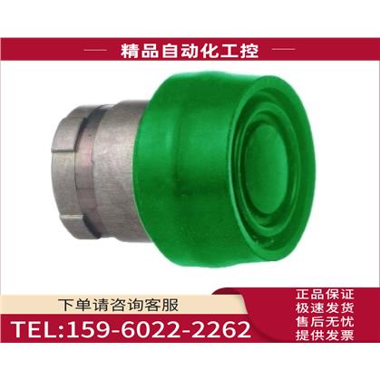 ZB2BP3C绿色橡胶按钮头ZB2-BP3C【议价】