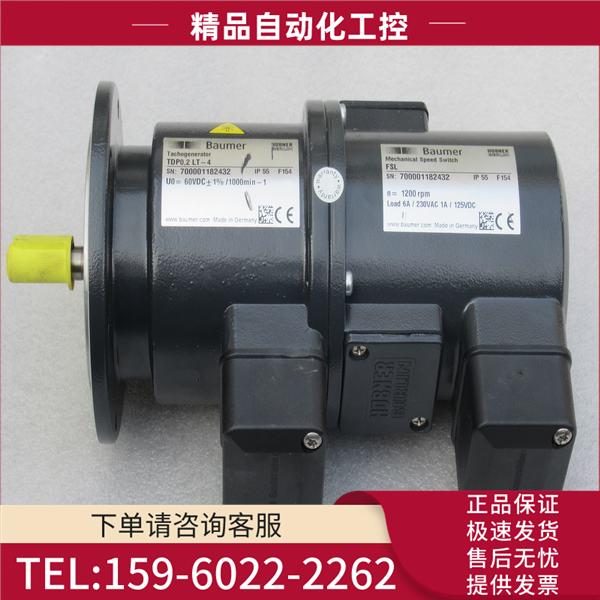 堡盟Baumer编码器TDP0,2LT-4+FSL 【议价】