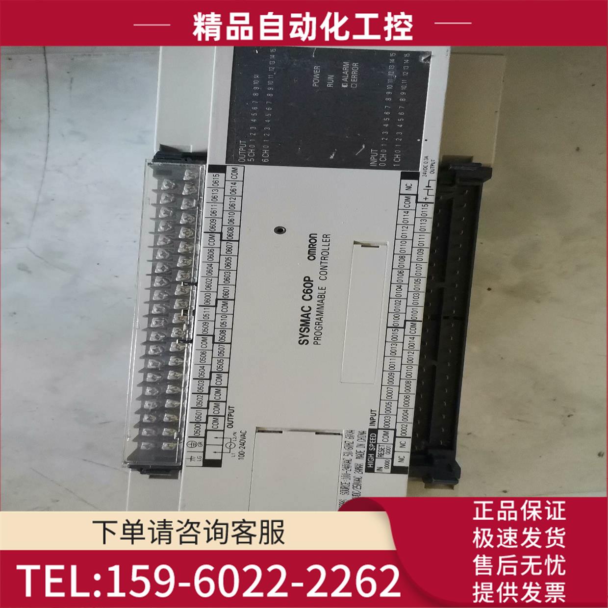 SYSMAC-C60P【议价】