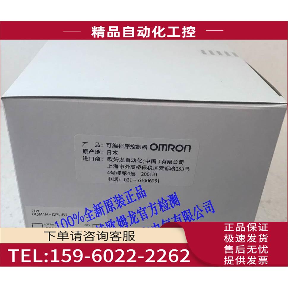 CQM1H-51单 官方检测【议价】