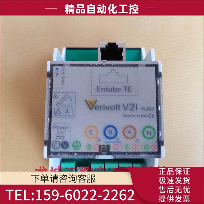VERIVOLT 模块 V21 RJ45 V2I RJ45【议价】