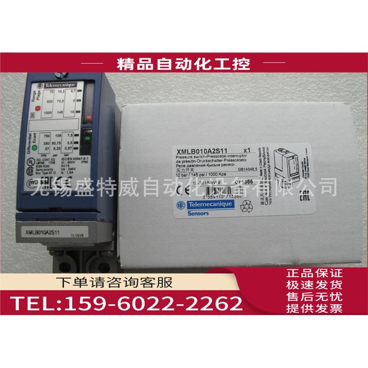 机电式压力传感器 XMLB010A2S11，XMLB010A2S14【议价】