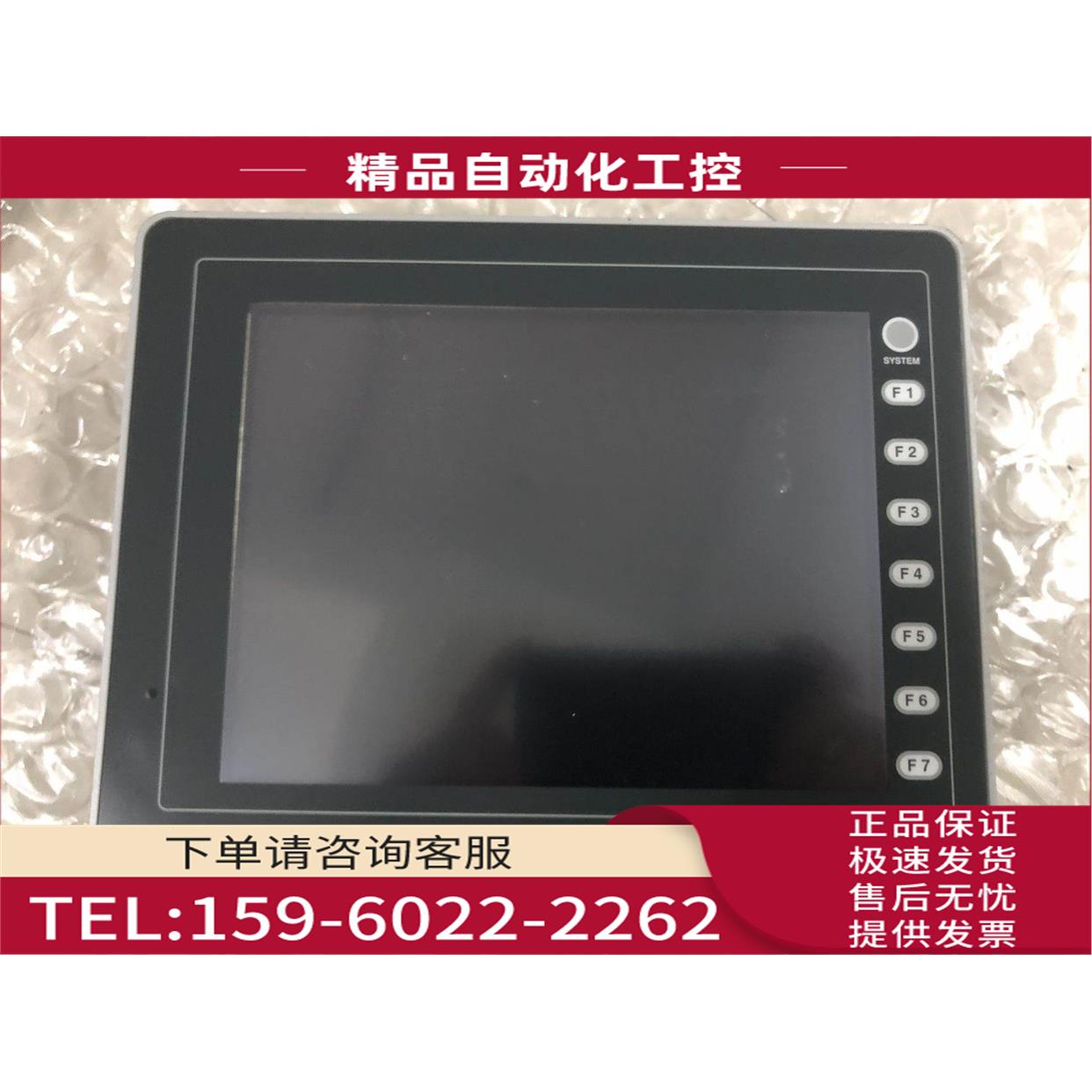 白光触摸屏V808iSDY 【议价】