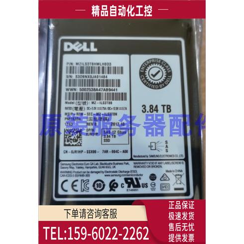 PM1633a 3.84TB 2.5 SAS 12Gb SSD 服务器固态硬盘0JR1【议价】