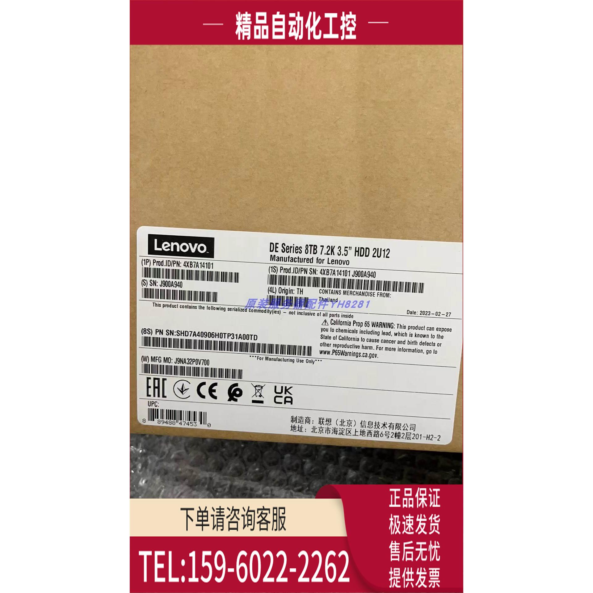 DE 4XB7A14101 01PG624 8TB 7.2K 3.5 SAS DE4000 存储 硬盘【议