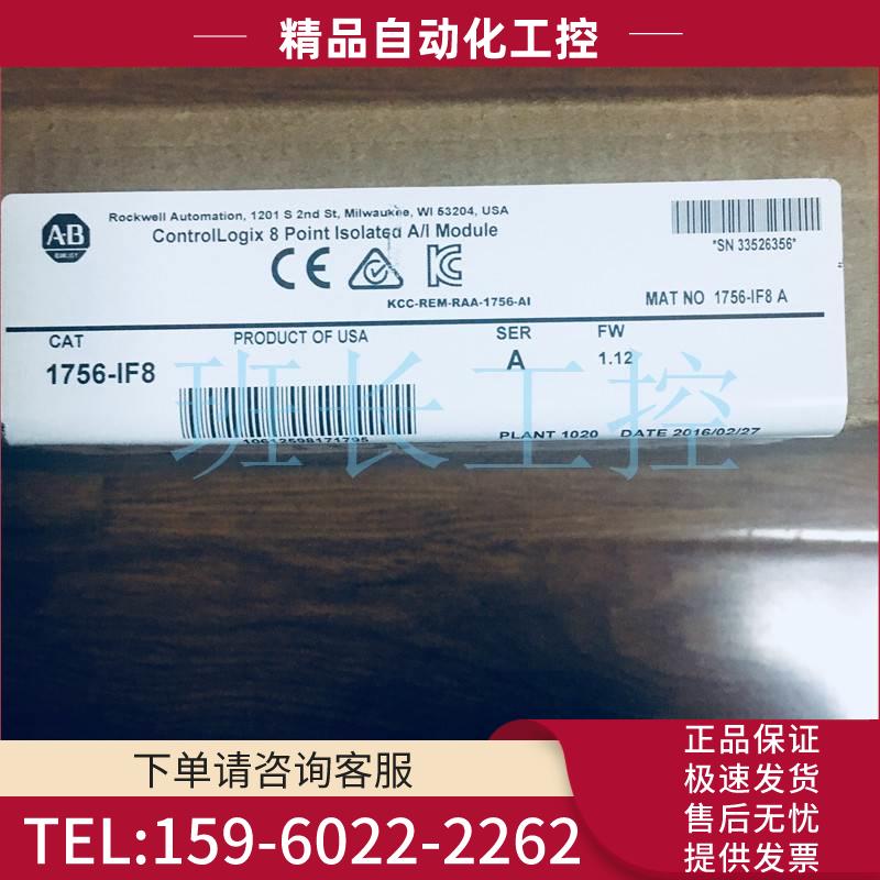 AB模块1756-IF8 【议价】