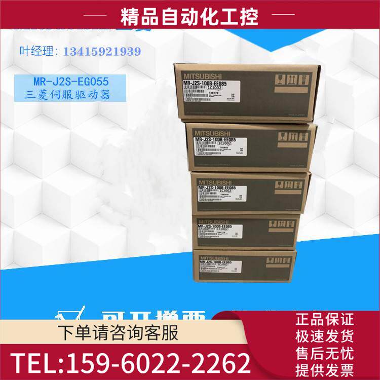 MR-J2S-10A/20A/40A/60A/70A/100A/200A/350A/500A-EG055【议价】