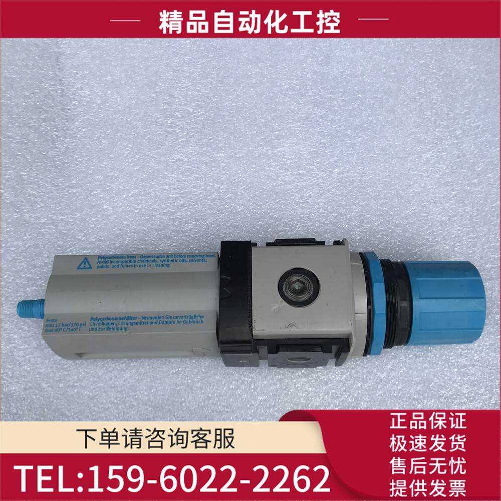 FESTO费斯托过滤器LFR-M2-G1/4-E10SG 【议价】