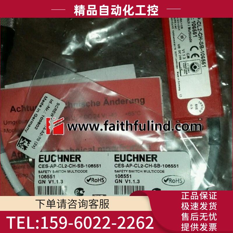 Euchner 106551 安士能全新安全开关 CES-AP-CL2-CH-【议价】