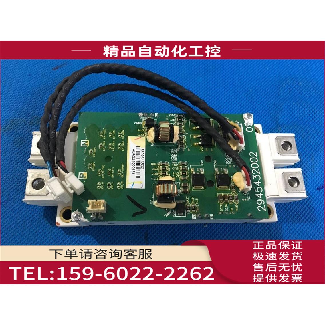 2945432002+FF300R12ME3+FF450R12ME3变频器CP2000系列板【议价】