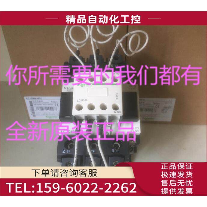LC1DTKM7C切换电容接触器1NO+2NC LC1-DTKM7C【议价】