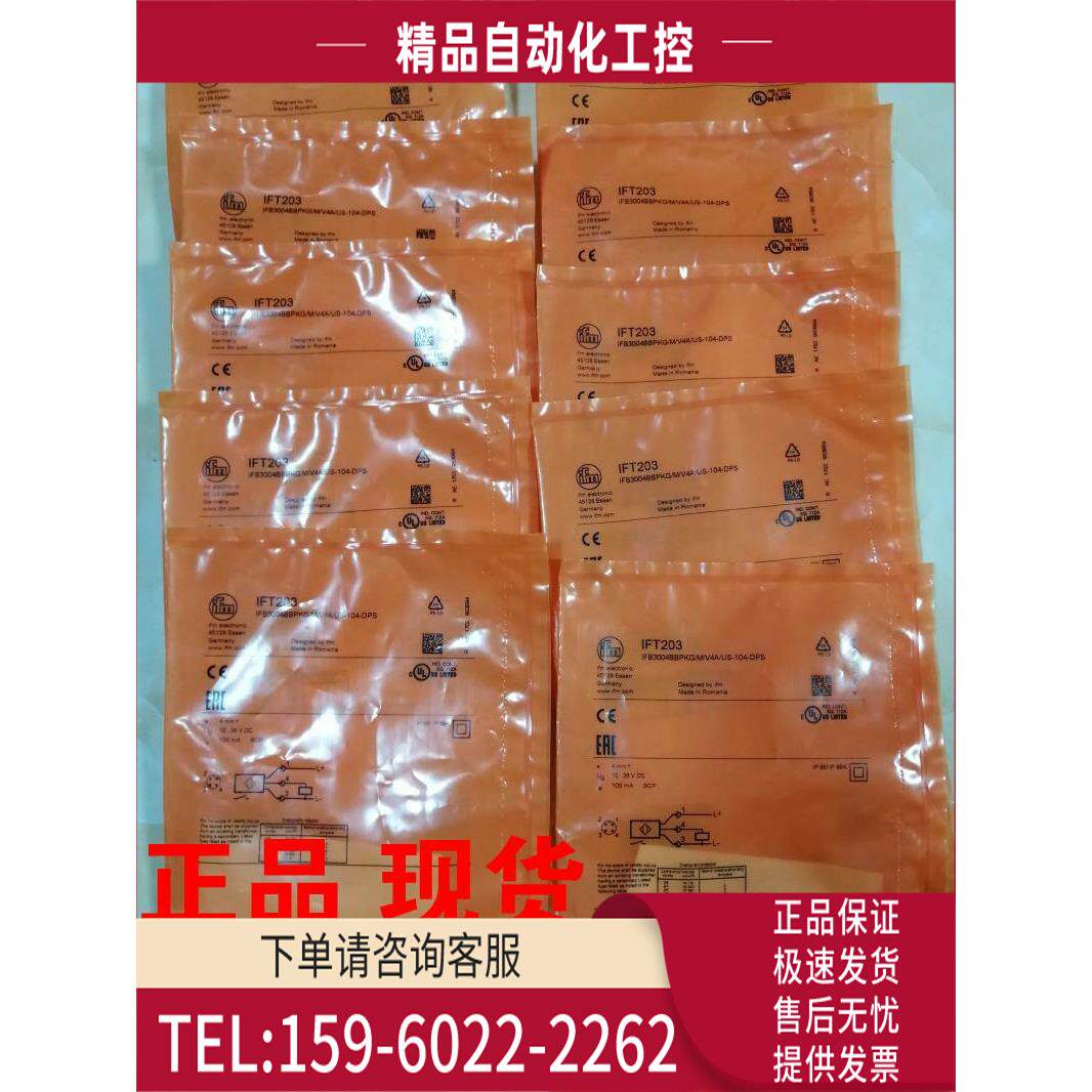 IFM易福门IFT200 02 203 IGT205 200 203 IFC202 207 246【议价】