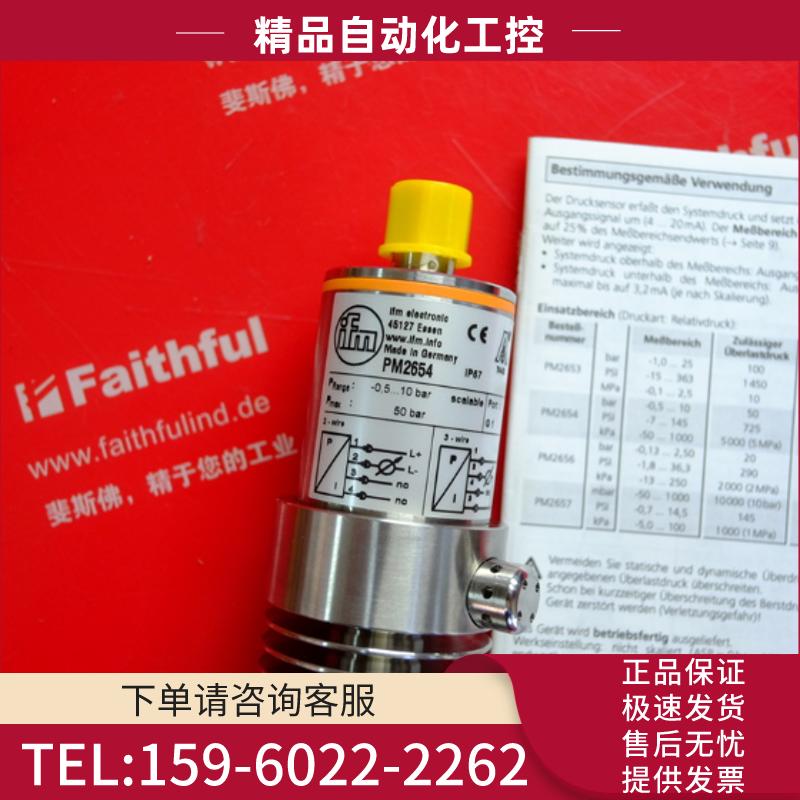 IFM PM2654 易福门全新压力传感器 PM-010-REA01-E-【议价】