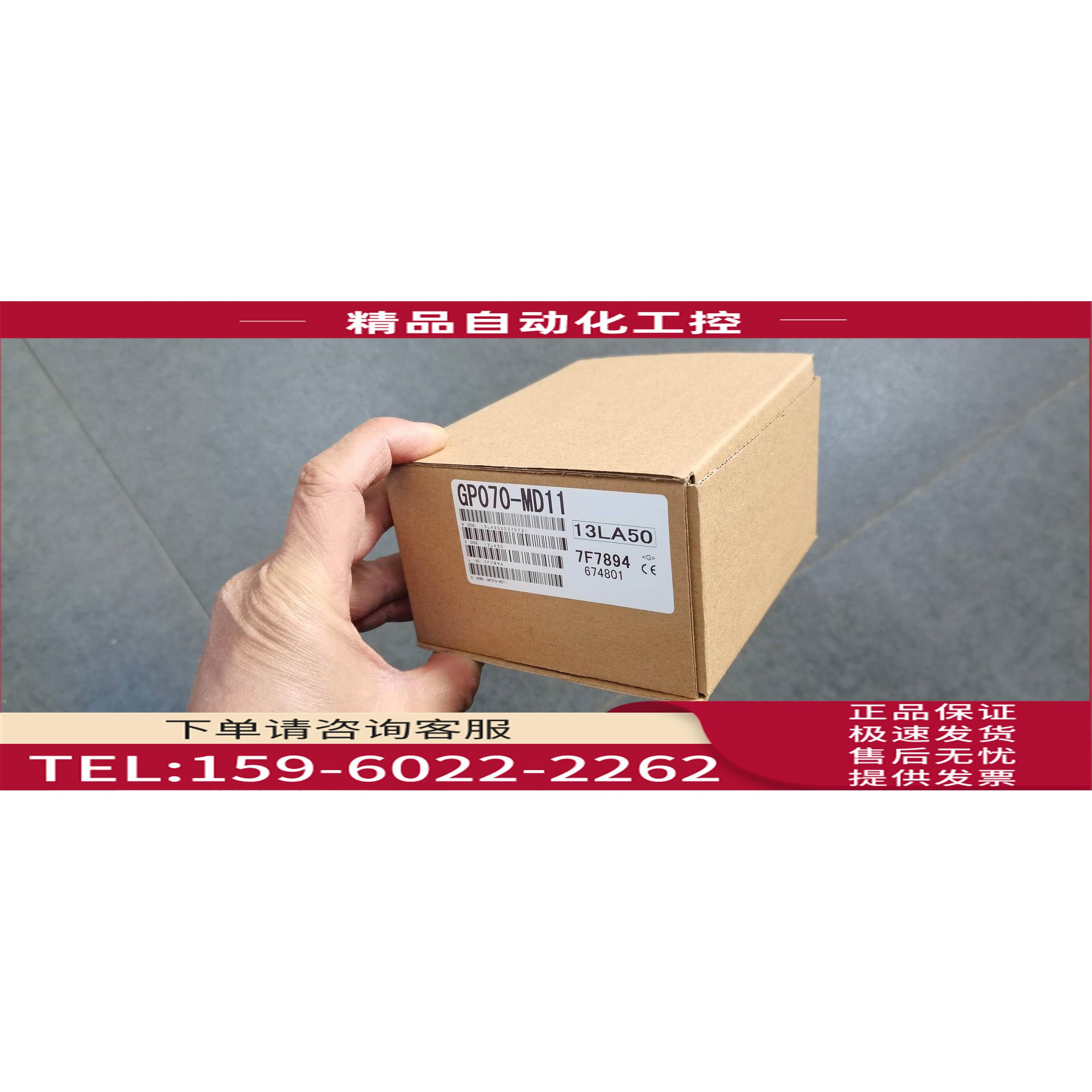 /GP070-MD11 GPO7O-MD11/GP430-IP10-O PLC通讯模块【议价】