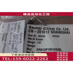 议价 KS35L 堡盟传感器IFRM03P1501