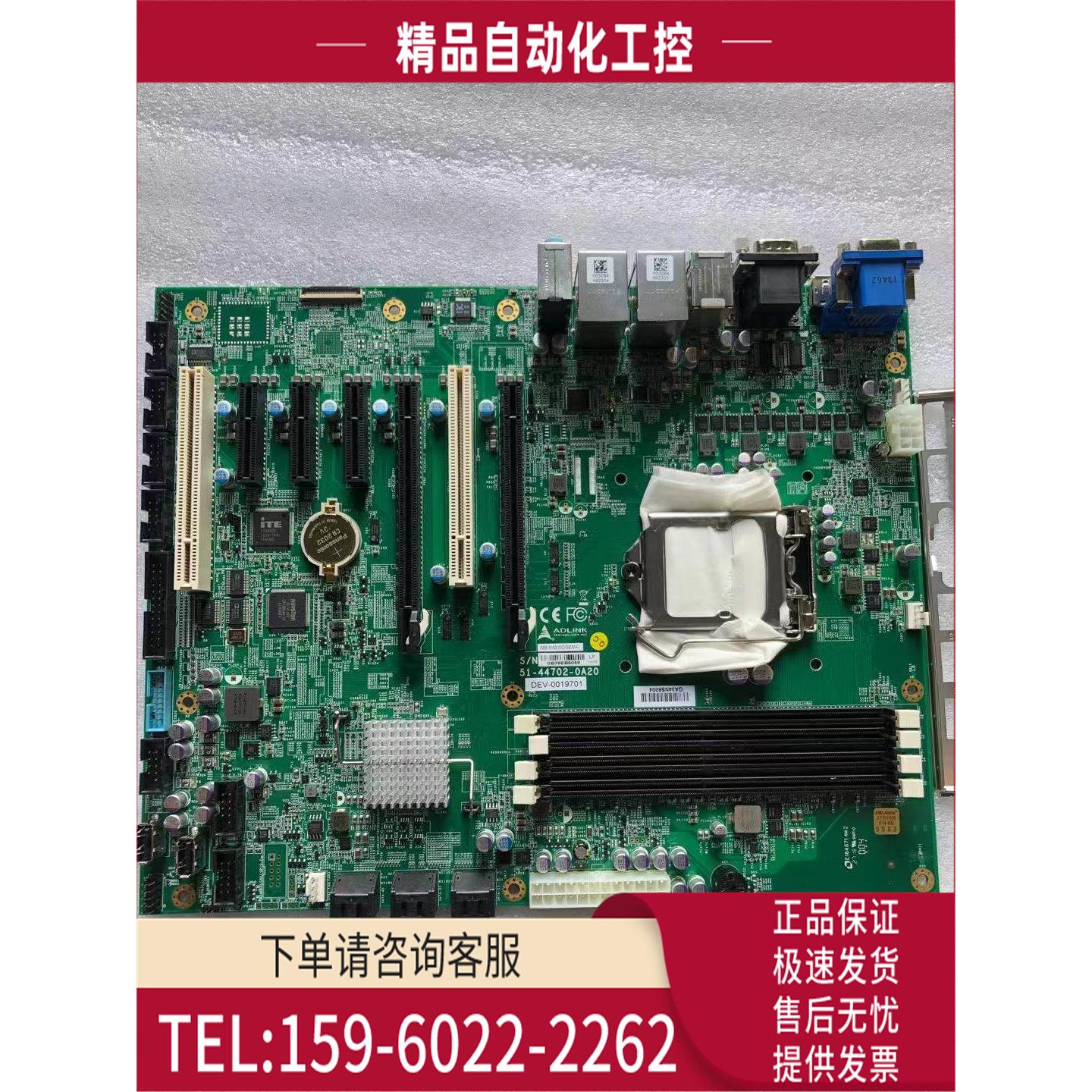 凌华IMB-M43H工业主板 51-44702-0A20 多串口1151针工控母【议价