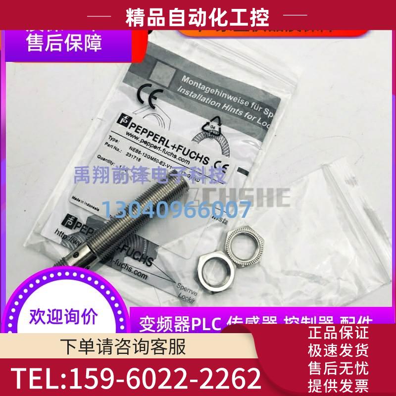 开关NEB3-6.5M45-E2-V3传感器NEB3-6,5M45-E2 -V1【议价】