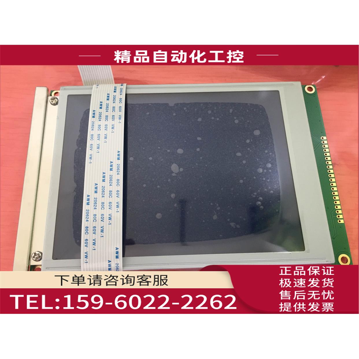 320240A4 320240ALA.1 AG320240A4 320240B液晶屏【议价】