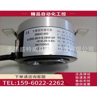 电梯编码 003 器Z6C 819.2BM ZKD G12L05 议价 12P