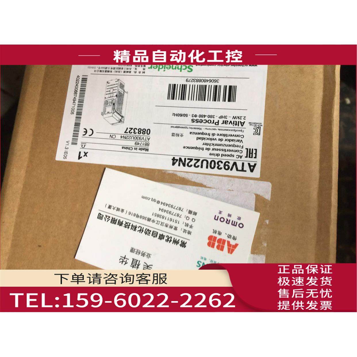 ATV930D11N4/D15N4/D18N4/D22N4/D30N4/D37N4/D45N4变频器【议价