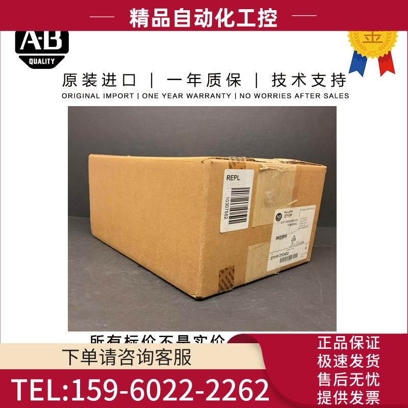 Allen-Bradley 2711P-T7C4D2 2.717 KG US PanelView Plus Termin